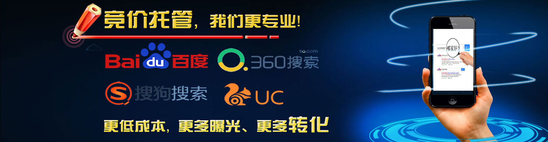 乌什竞价托管